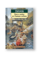 Трое в лодке, не считая собаки