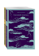 Любовь, изменившая жизнь: "Грозовой перевал", "Великий Гэтсби" (комплект из 2х книг)