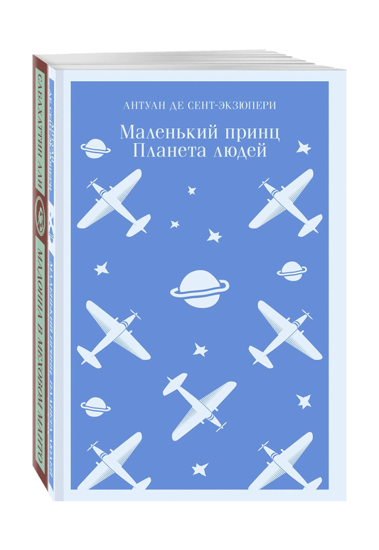 Любимые книги Серкана Болата: "Маленький принц. Планета людей", "Мадонна в меховом манто" (комплект из 2-х книг)