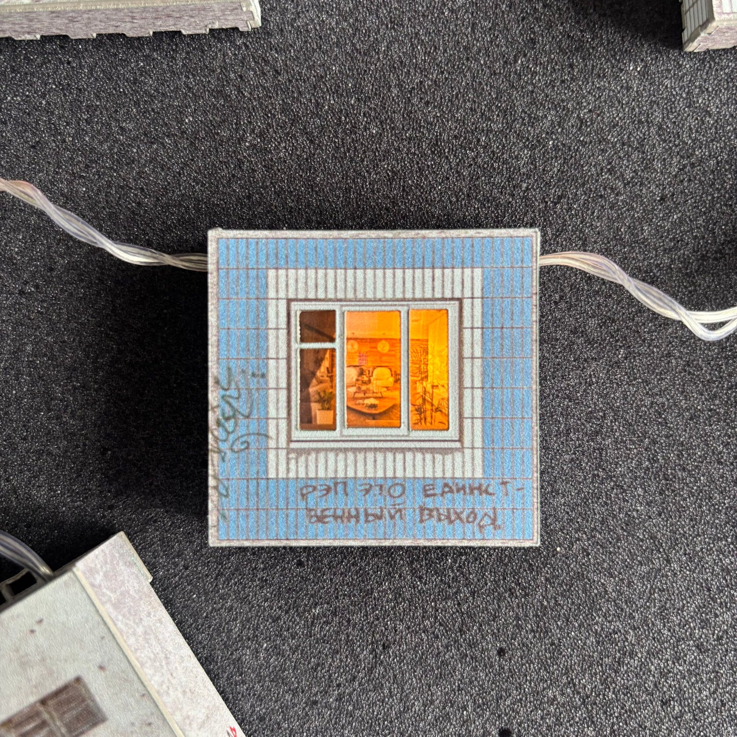 Гирлянда «Панельки»