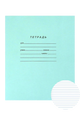 Тетрадь «Как в детстве» в прямую Линейку - 24 листа в стандартной обложке (10шт)