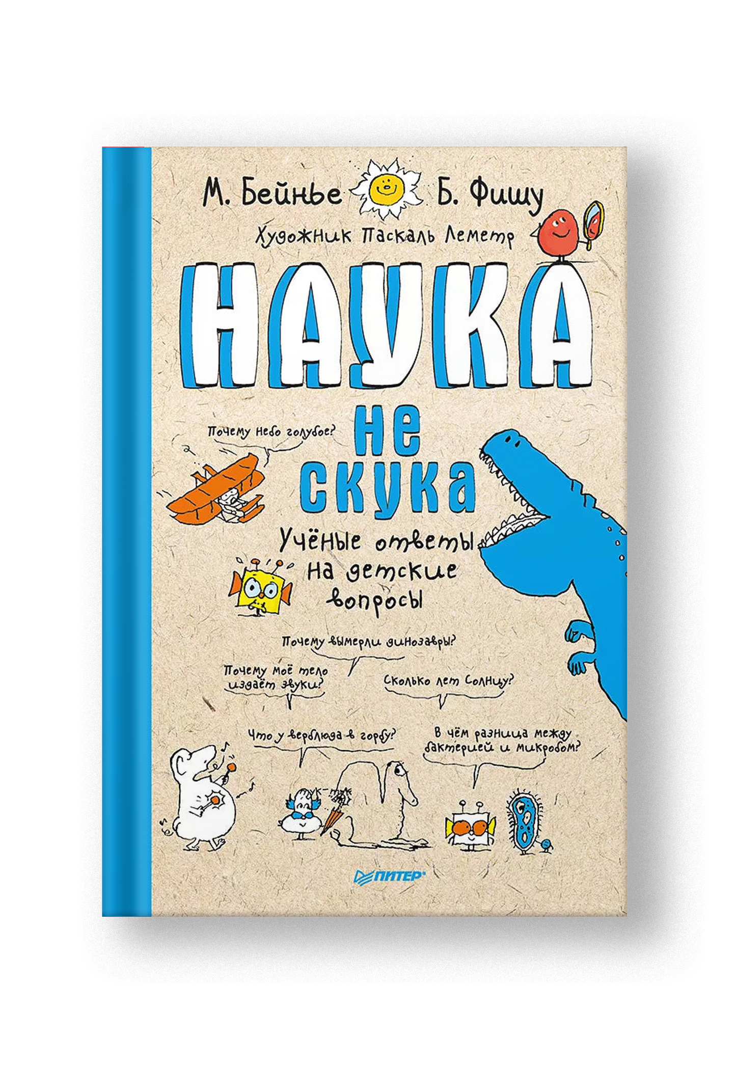 Наука не скука