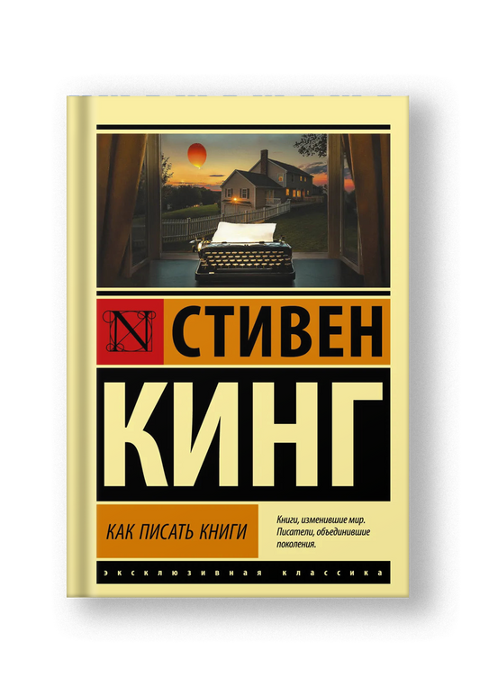 Как писать книги