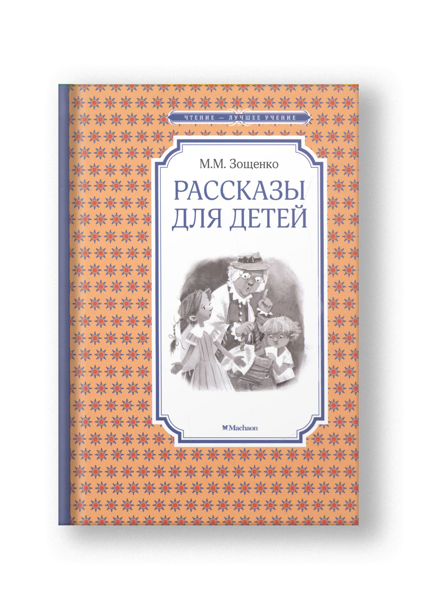 Рассказы для детей