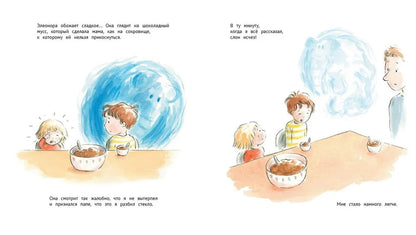 Ложь, огромная как слон