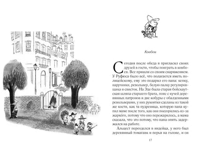 Всё о малыше Николя: Рассказы