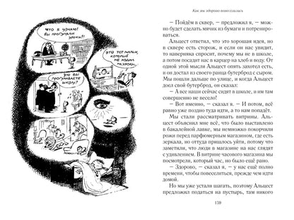Всё о малыше Николя: Рассказы