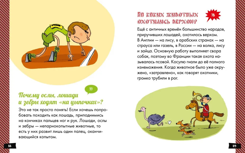 А почему зебры полосатые?