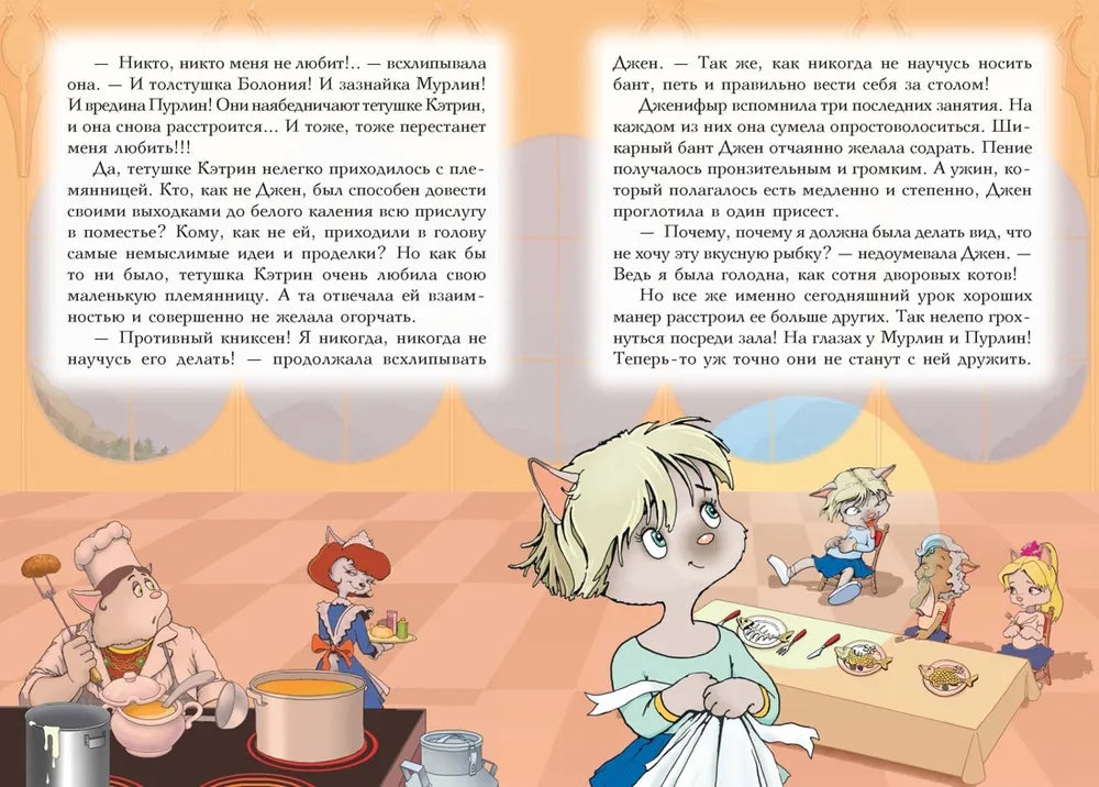 Пираты Кошачьего моря. Книга 1. На абордаж!