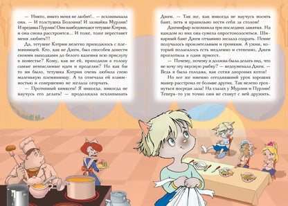 Пираты Кошачьего моря. Книга 1. На абордаж!