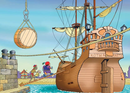 Пираты Кошачьего моря. Книга 1. На абордаж!