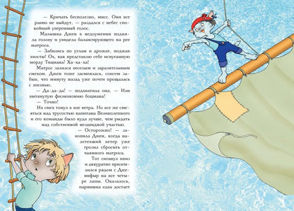 Пираты Кошачьего моря. Книга 1. На абордаж!