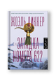 Загадка номера 622