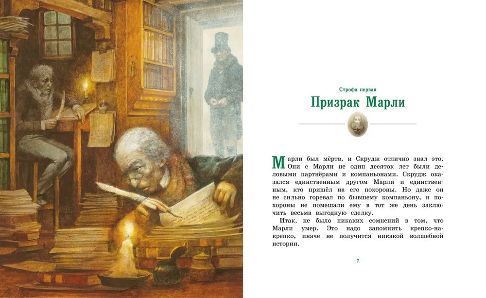 Рождественская ёлка