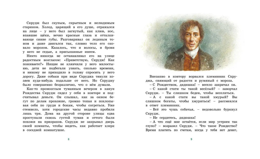 Рождественская ёлка