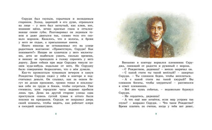 Рождественская ёлка