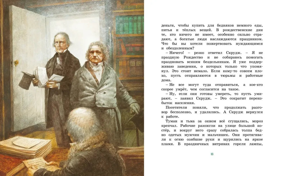 Рождественская ёлка