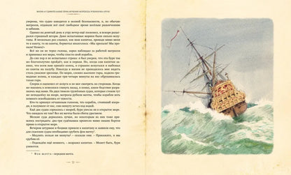 Робинзона Крузо: Жизнь и удивительные приключения морехода