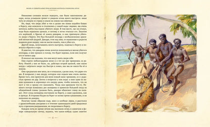 Робинзона Крузо: Жизнь и удивительные приключения морехода