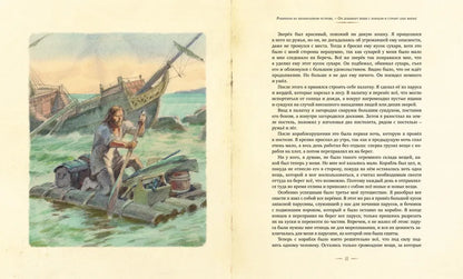 Робинзона Крузо: Жизнь и удивительные приключения морехода