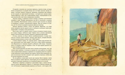 Робинзона Крузо: Жизнь и удивительные приключения морехода