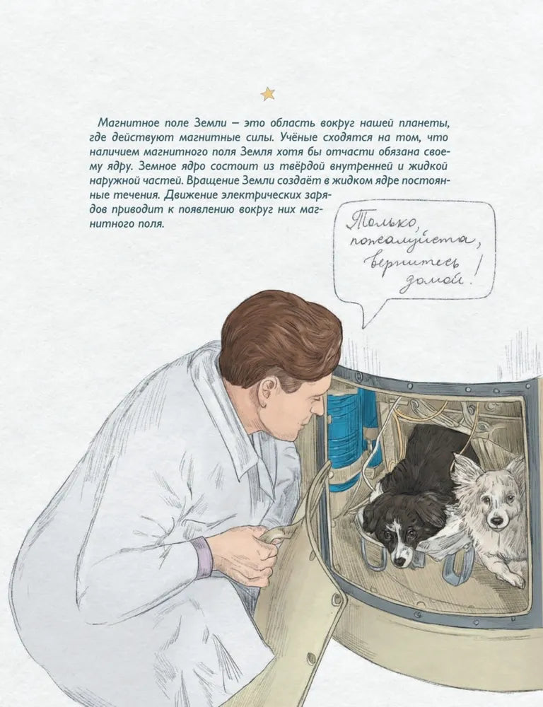 Животные-космонавты. Первые покорители космоса