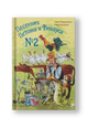 Песенник Петсона и Финдуса №2