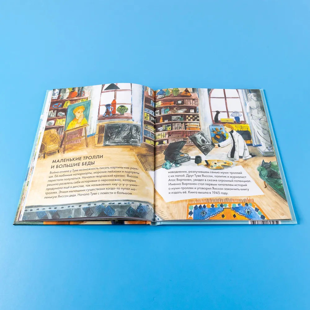 Чему я могу научиться у Туве Янссон