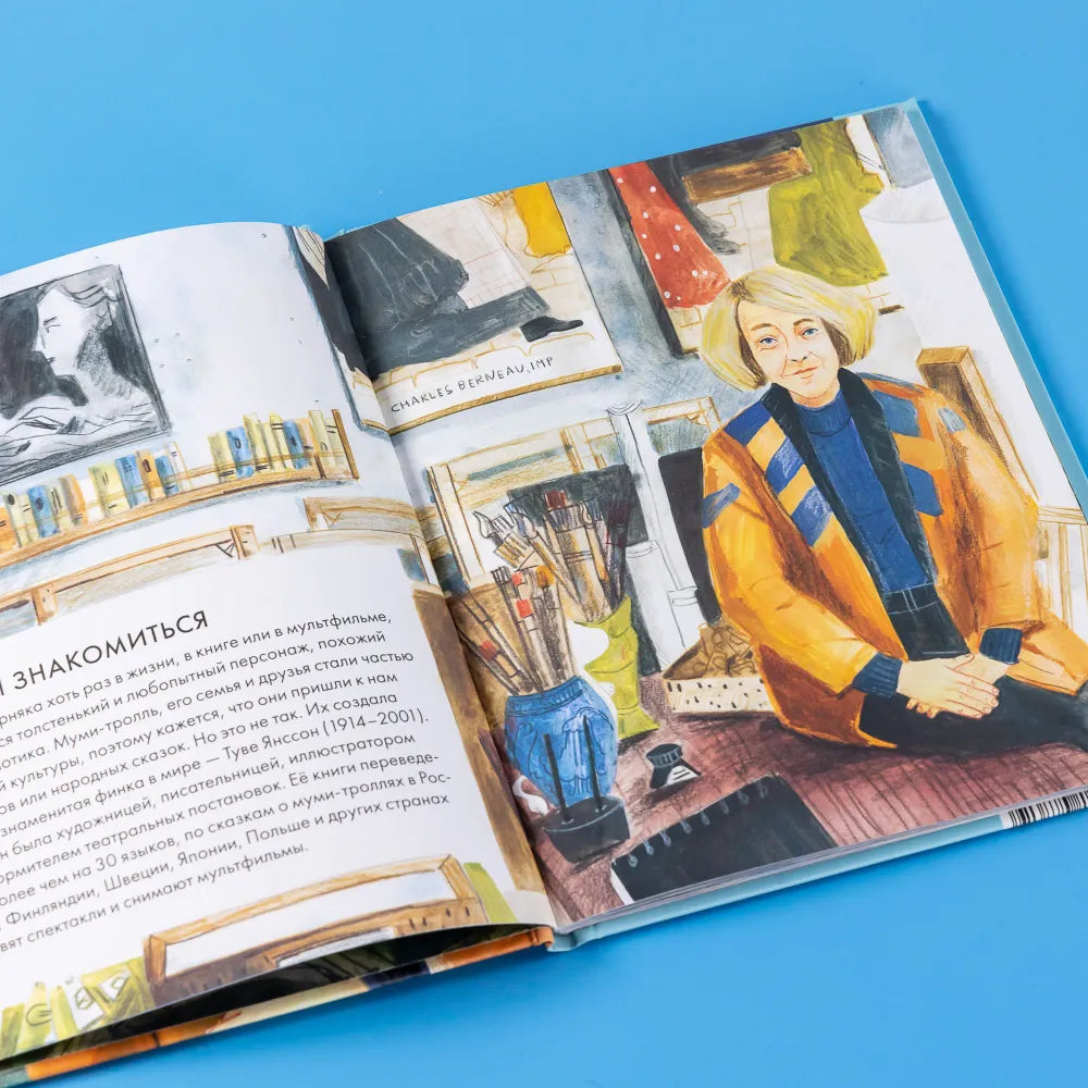 Чему я могу научиться у Туве Янссон