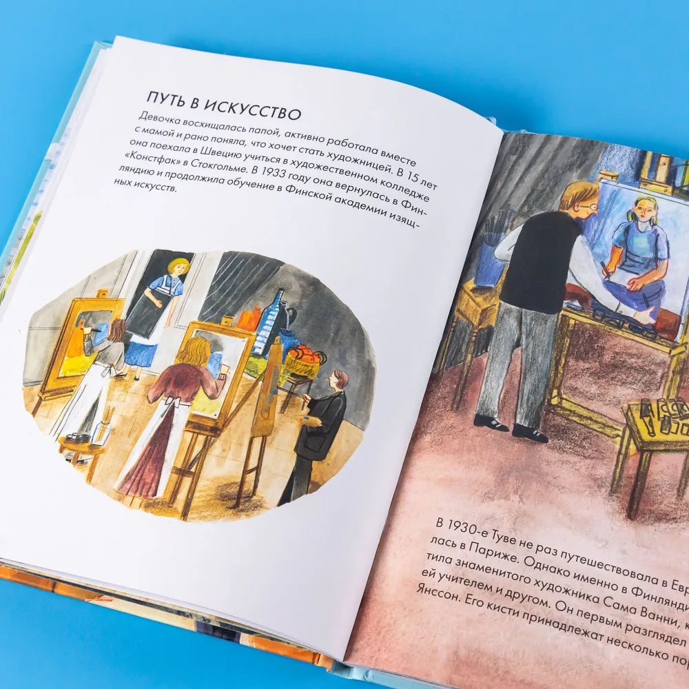 Чему я могу научиться у Туве Янссон