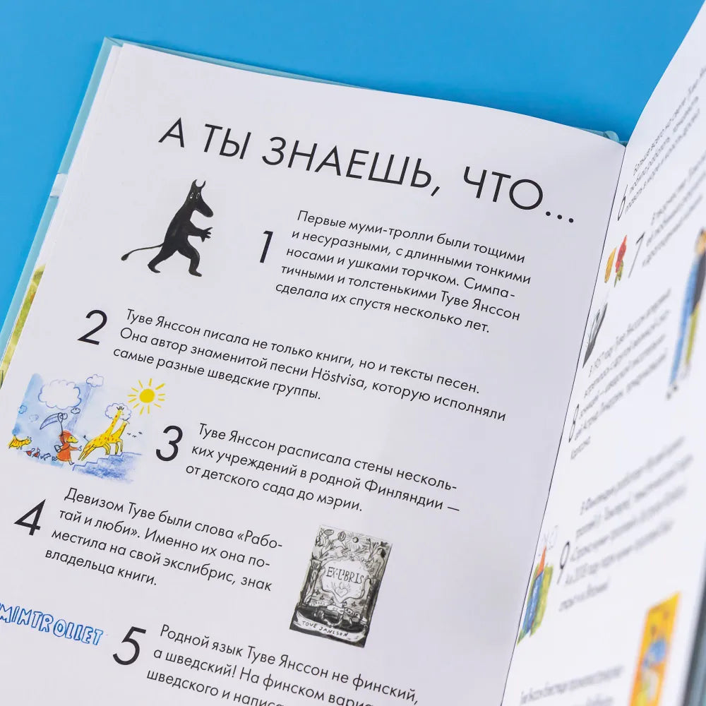 Чему я могу научиться у Туве Янссон