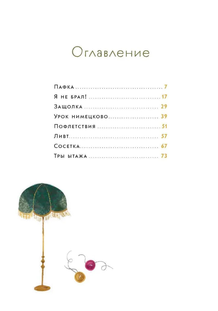 Пафка и шкаф