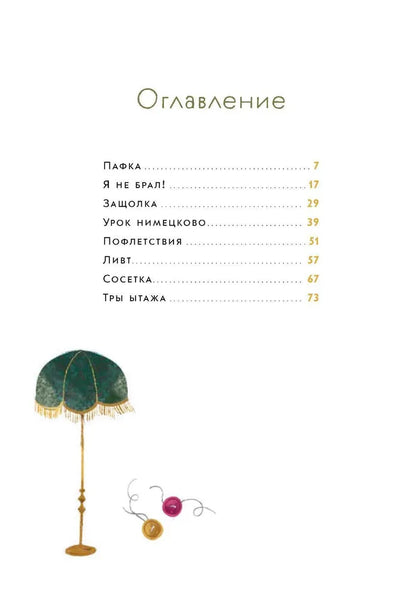 Пафка и шкаф