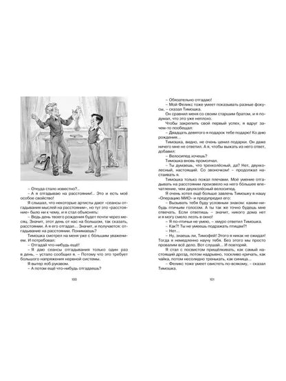 Коля пишет Оле, Оля пишет Коле. Повесть