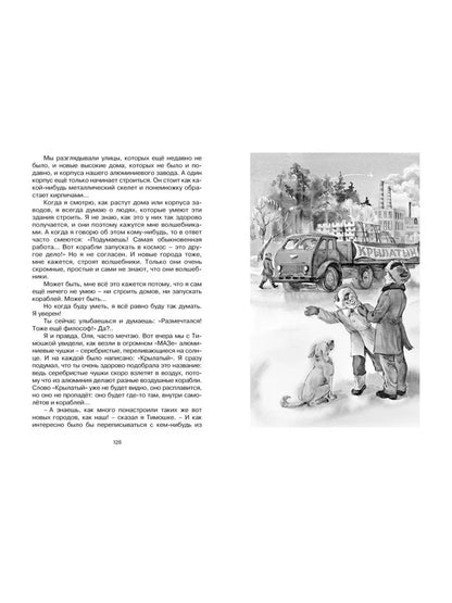 Коля пишет Оле, Оля пишет Коле. Повесть