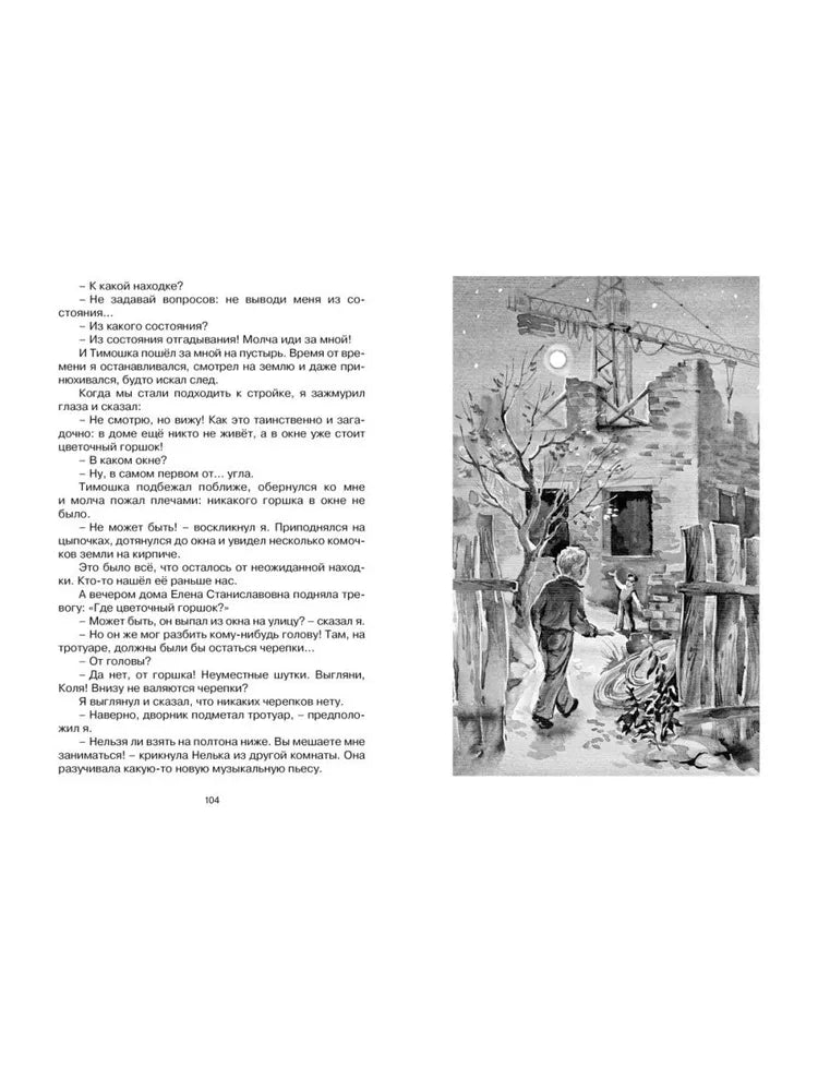 Коля пишет Оле, Оля пишет Коле. Повесть