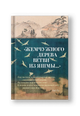 Жемчужного дерева ветви из яшмы...: стихотворения
