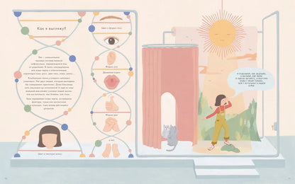 Ключ к себе