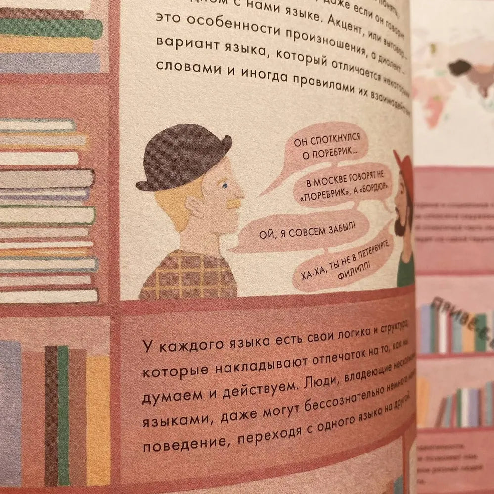 Ключ к себе