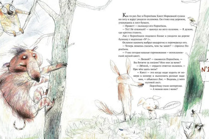 Лесной квест