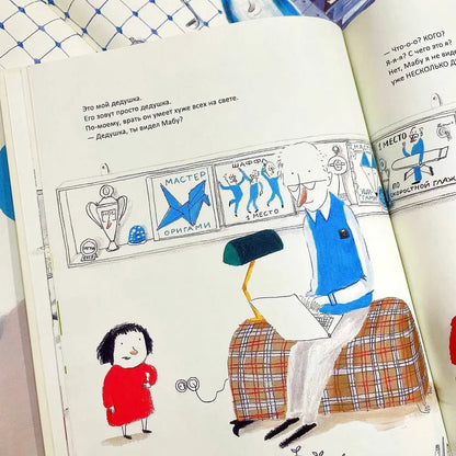 Бабушку и дедушку я очень люблю