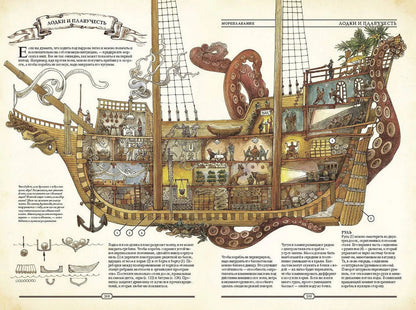 The Book. Как создать цивилизацию заново