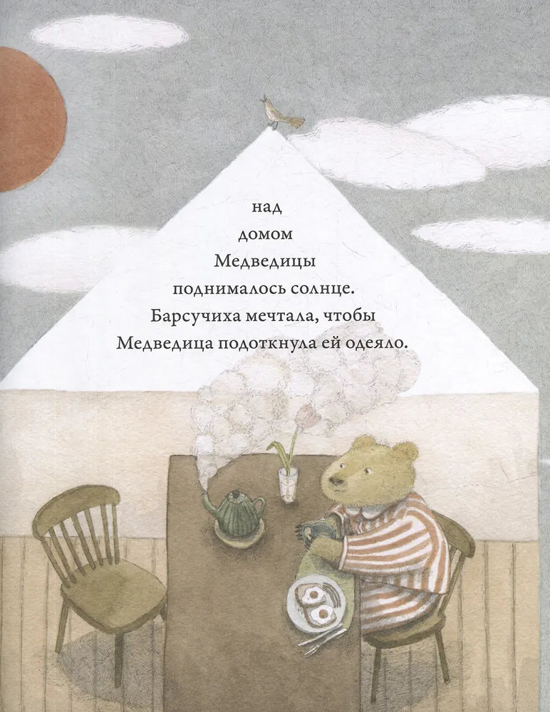 Море на пути