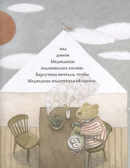 Море на пути