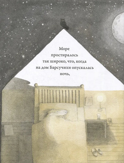 Море на пути