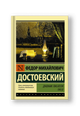 Дневник писателя (1873)
