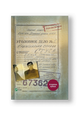 Справа Василя Стуса Збірка документів з архіву колишнього КДБ УРСР