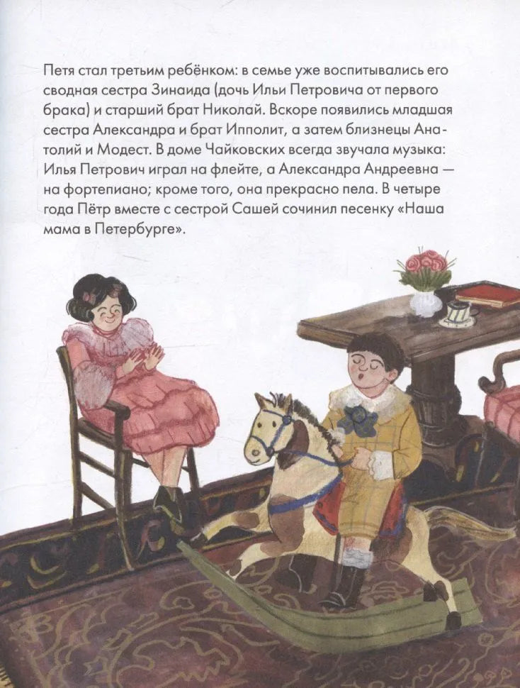 Чему я могу научиться у Петра Чайковского