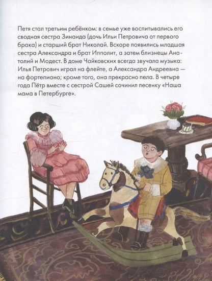 Чему я могу научиться у Петра Чайковского