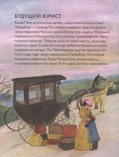 Чему я могу научиться у Петра Чайковского